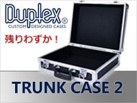 高品位トランクケース｢TRUNK CASE2｣残りわずか！